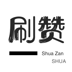 抖音直播打榜-会员租号-刷QQ情侣空间-微信视频号粉丝